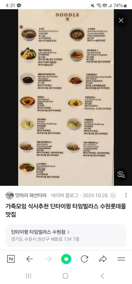 딘타이펑5만원