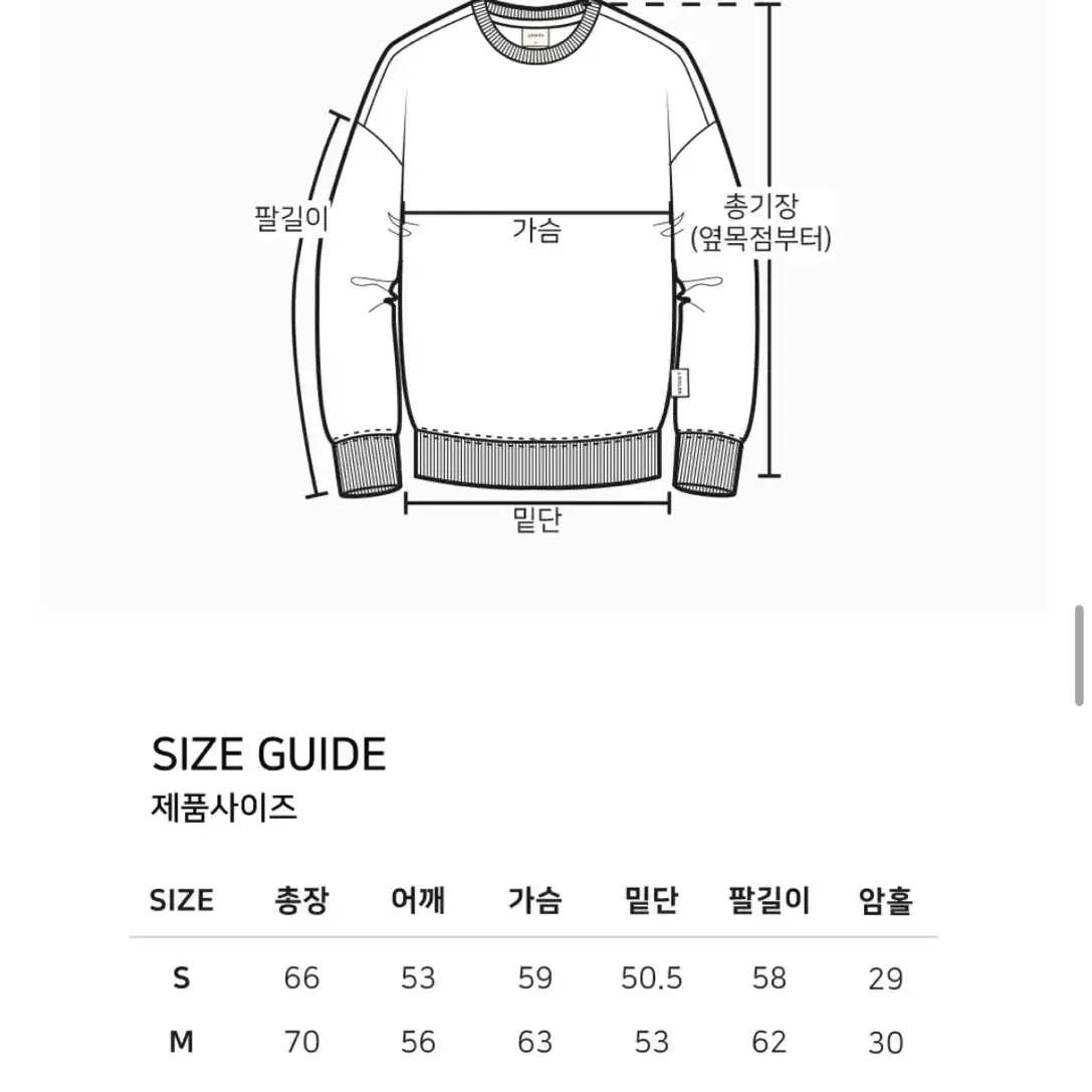 엠블러 맨투맨