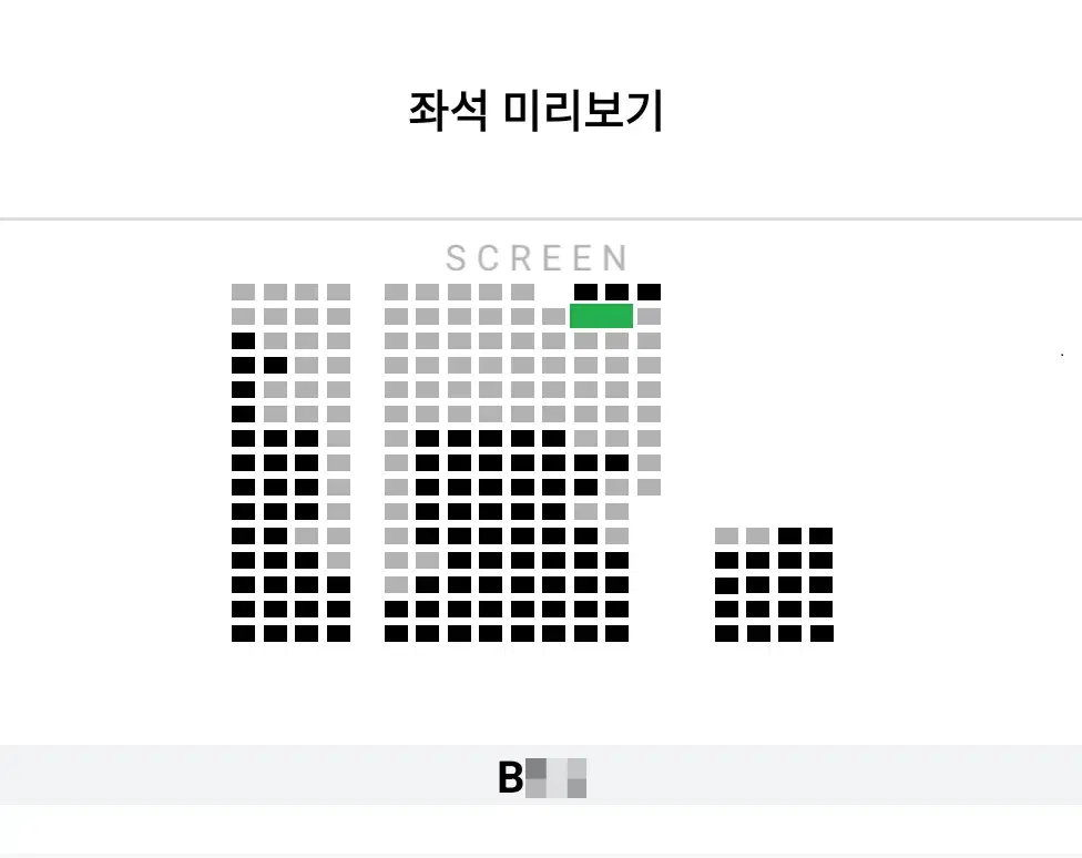 1/19 동화지만 청불입니다 무대인사 B열 한자리 (건대 롯시) 종영시