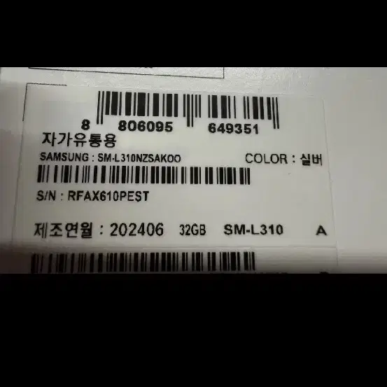 갤럭시워치7 44mm 실버 블루투스용