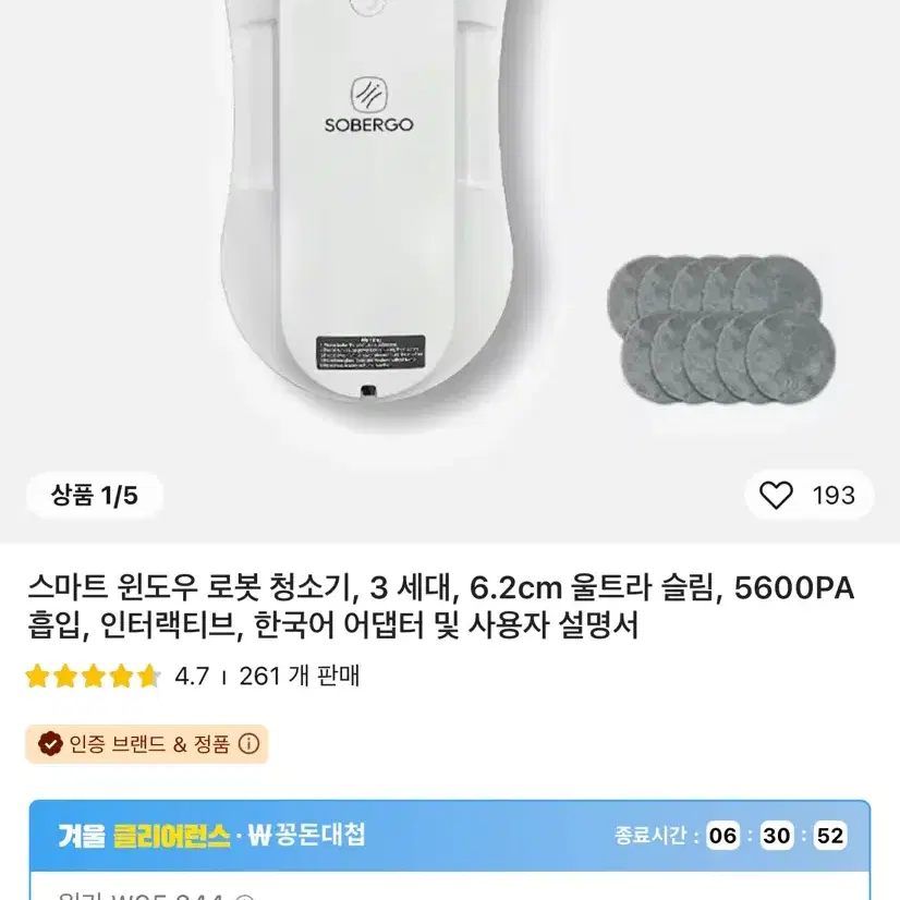 창문로봇청소기 판매