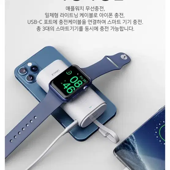 I work 아이워크 워치 보조배터리 워치충전기 9000mah