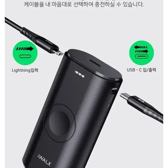 I work 아이워크 워치 보조배터리 워치충전기 9000mah