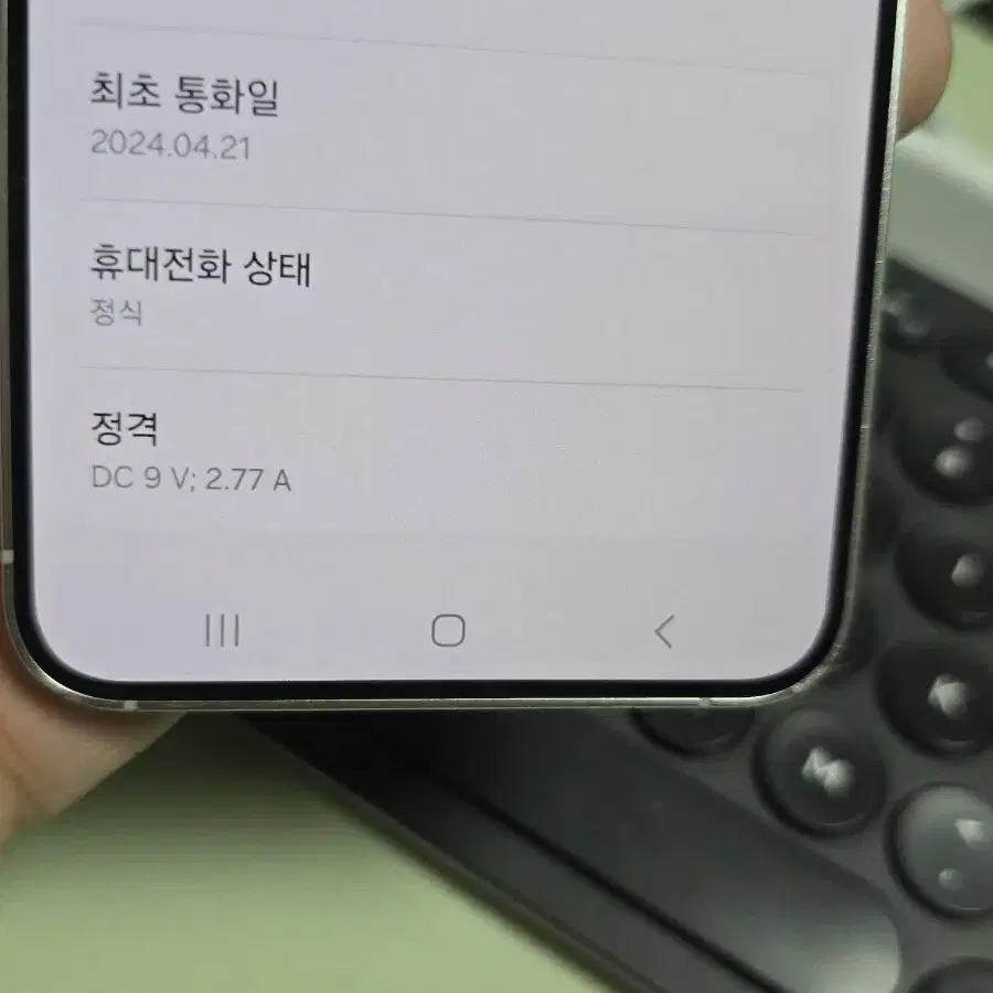 (5300)갤럭시s24 256gb 판매합니다