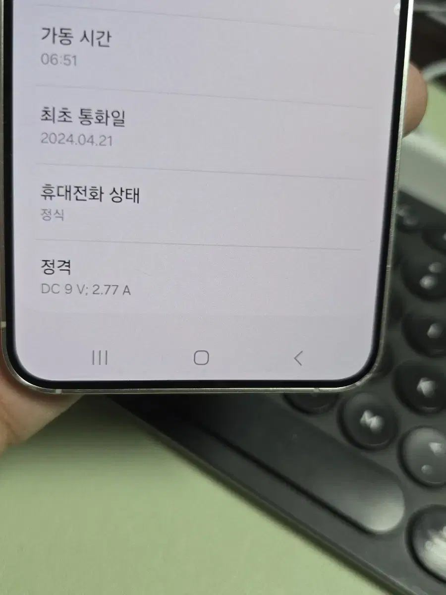 (5300)갤럭시s24 256gb 판매합니다