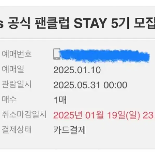 스테이 5기 분철