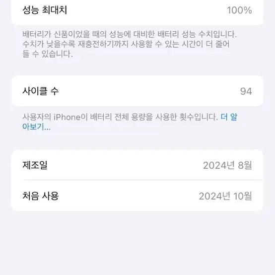 아이폰16 일반 256 GB 블랙 자급제 초S급 풀박스 배터리100%