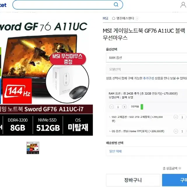 MSI GF76 Sword 풀업 게이밍 노트북/램32G,2TB