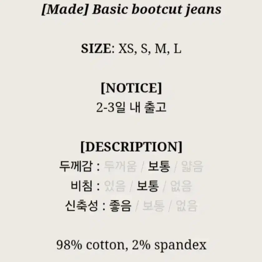 클리시어  basic bootcut jeans