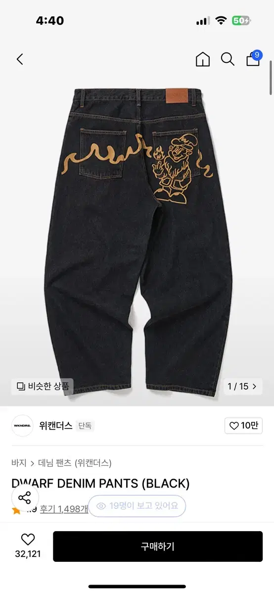 DWARF DENIM PANTS (BLACK)