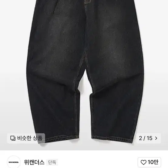 DWARF DENIM PANTS (BLACK)