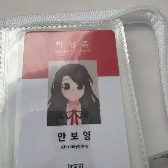 재업) 좀비고 학생증 판매