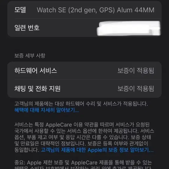 [실착2-3회] S급 애플워치se2 44mm GPS 실버 새상품