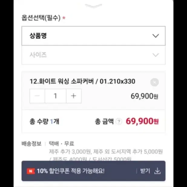 알러지케어 워싱 소파커버 큰 사이즈/깨끗합니다