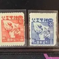 (우표) 1946년 해방조선 기념우표 6종 완