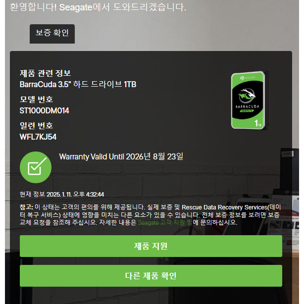 미개봉) Seagate BarraCuda ST1000DM014 1TB