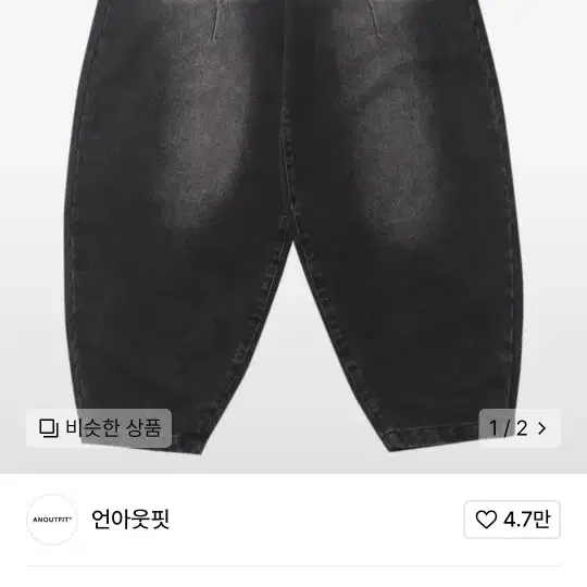 벌룬팬츠 새상품