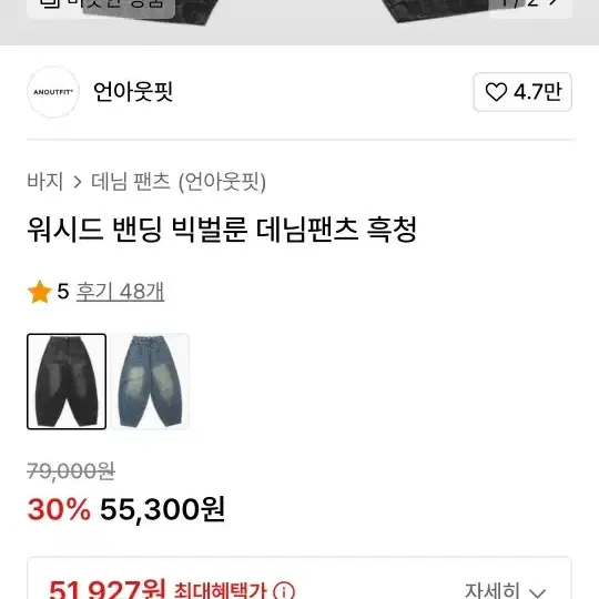 벌룬팬츠 새상품