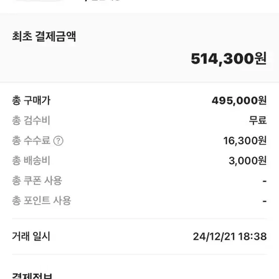 노스페이스 에코 눕시 퍼플 M 미개봉 새제품 판매