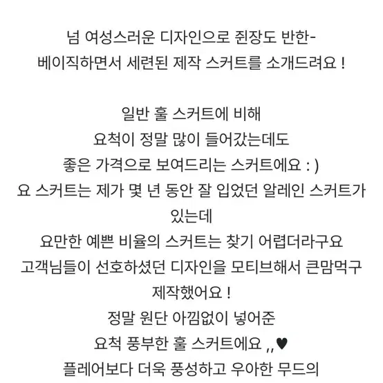 베니토 브라운 울 스커트