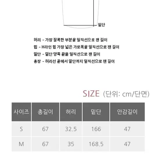 베니토 브라운 울 스커트