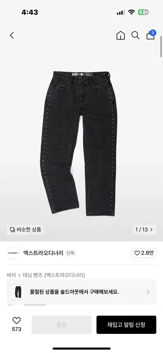 (피로 추천) STUDS DENIM BLACK