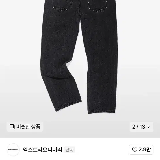 (피로 추천) STUDS DENIM BLACK