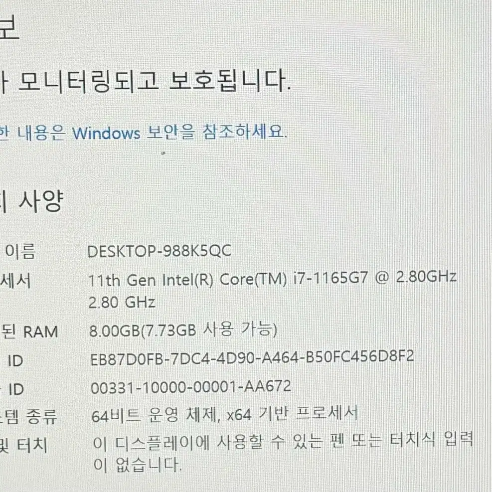 * 급처 * 초고사양 i7-11 16인치 LG 그램 노트북 팔아요.