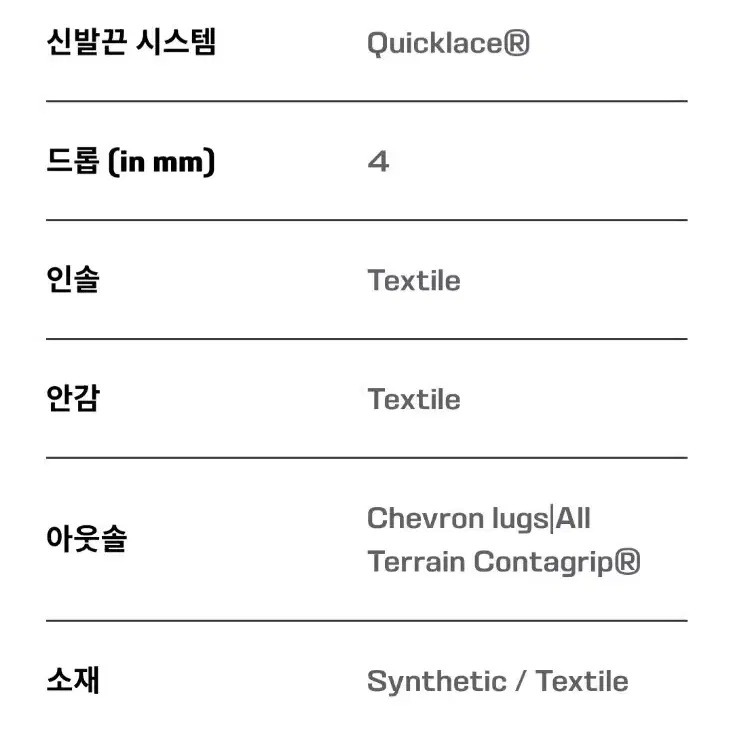 (270)살로몬 등산화 트런화 썬더크로스 GTX