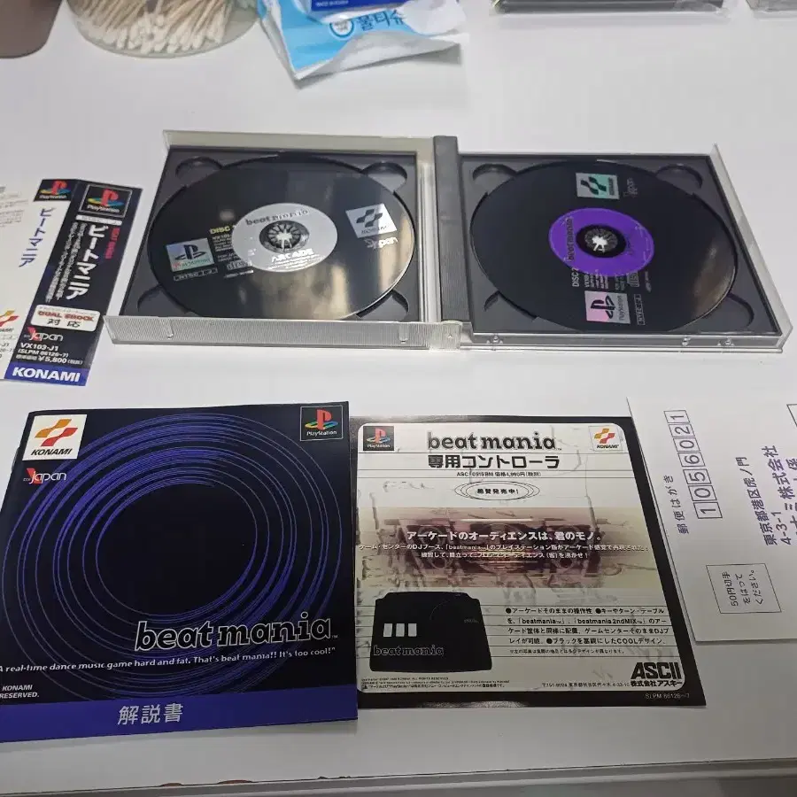 플스1,PS1)비트매니아