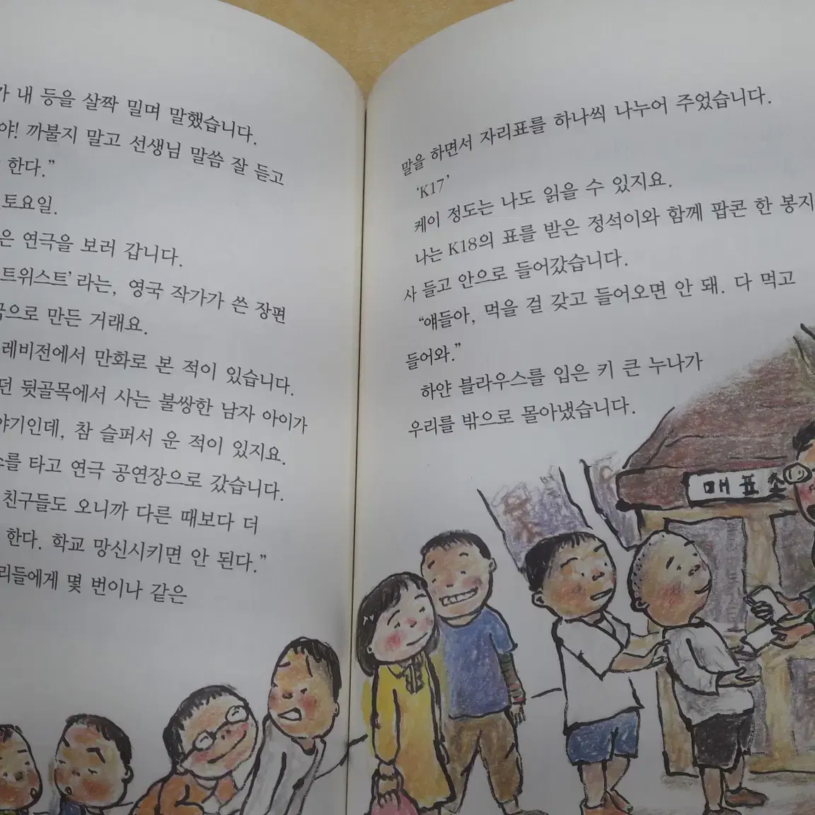 네버랜드 꾸러기문고 (1~38번)