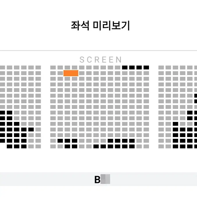 1/28 말할수없는비밀 무대인사 B열 중블 단석 (롯시 월드타워) 종영시