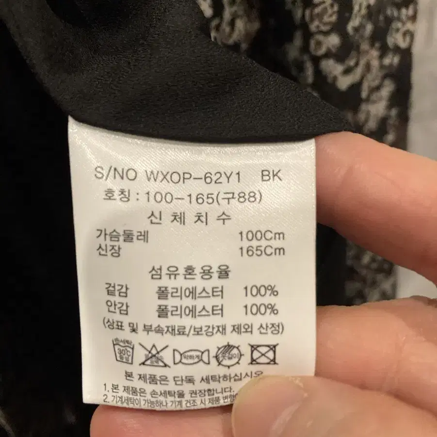 조이너스 원피스