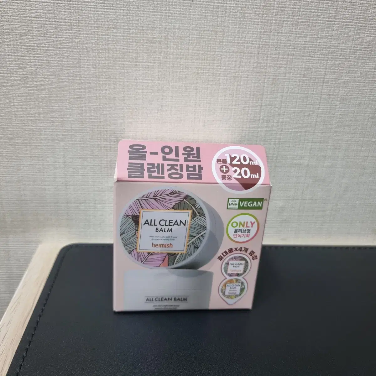 헤이미쉬 올 클린 밤 120ml + 휴대용 20ml