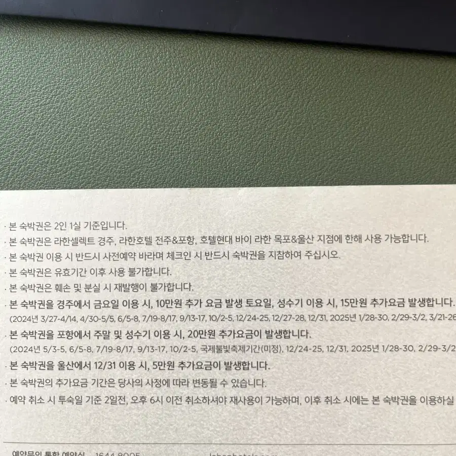 라한경주 통합숙박권  스위트룸 조식2인포함