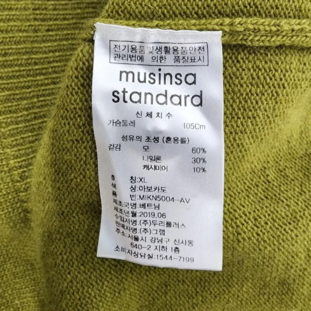 무신사스텐다드 MUSINSA STANDARD 니트가디건 XL