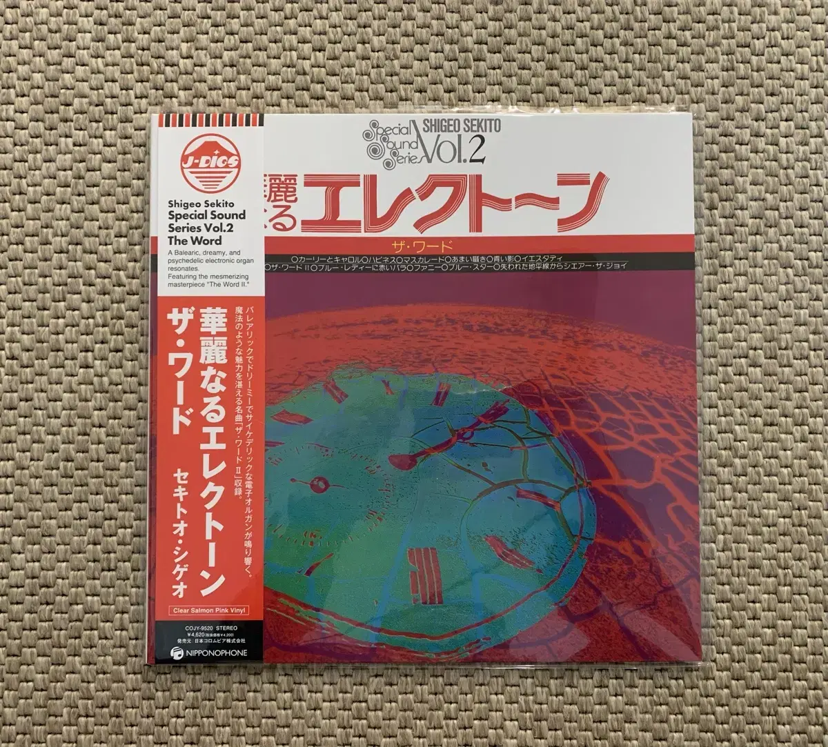 Shigeo Sekito LP 팝니다.(미개봉)