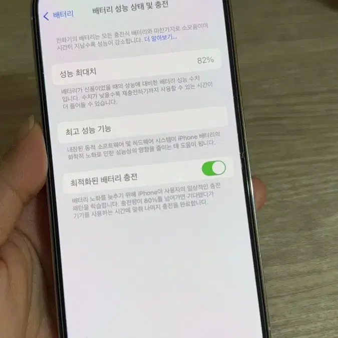 아이폰14프로 256GB