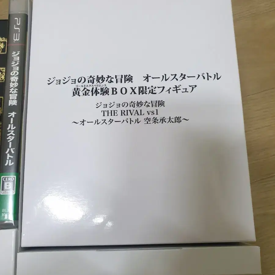 ps3  죠죠의 기묘한모험 올스타 배틀