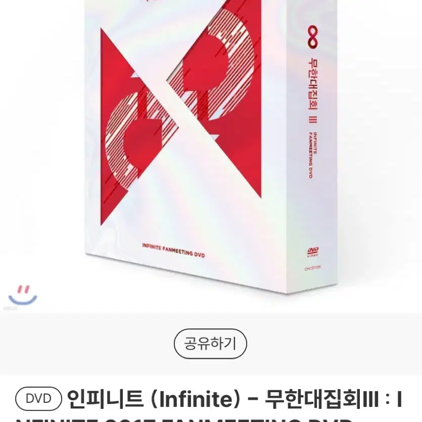 인피니트 무한대집회3 DVD Infinite rally3 DVD