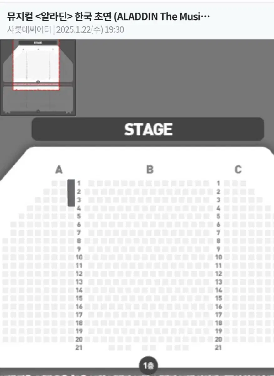알라딘 1/22 서경수 강홍석 최지혜 왼블 3열이내 통로석 양도