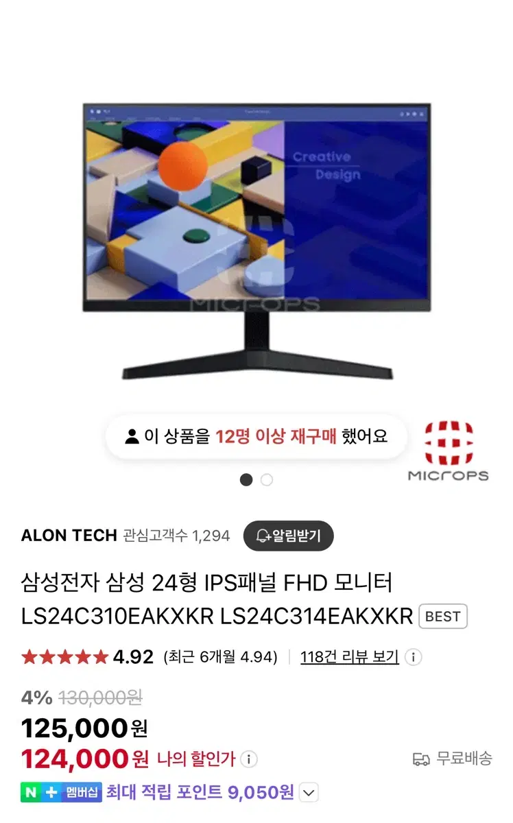 LS24C314EAKXKR 삼성 24인치 모니터 새상품 최저가 보다 쌈