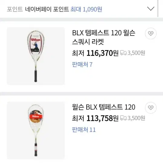 스퀴시 윌슨 템페스트 120 BLX 라켓