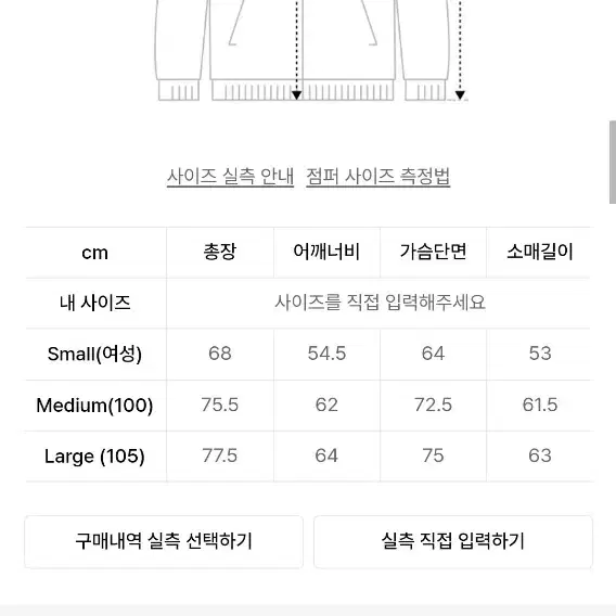 토마스모어 패딩 L