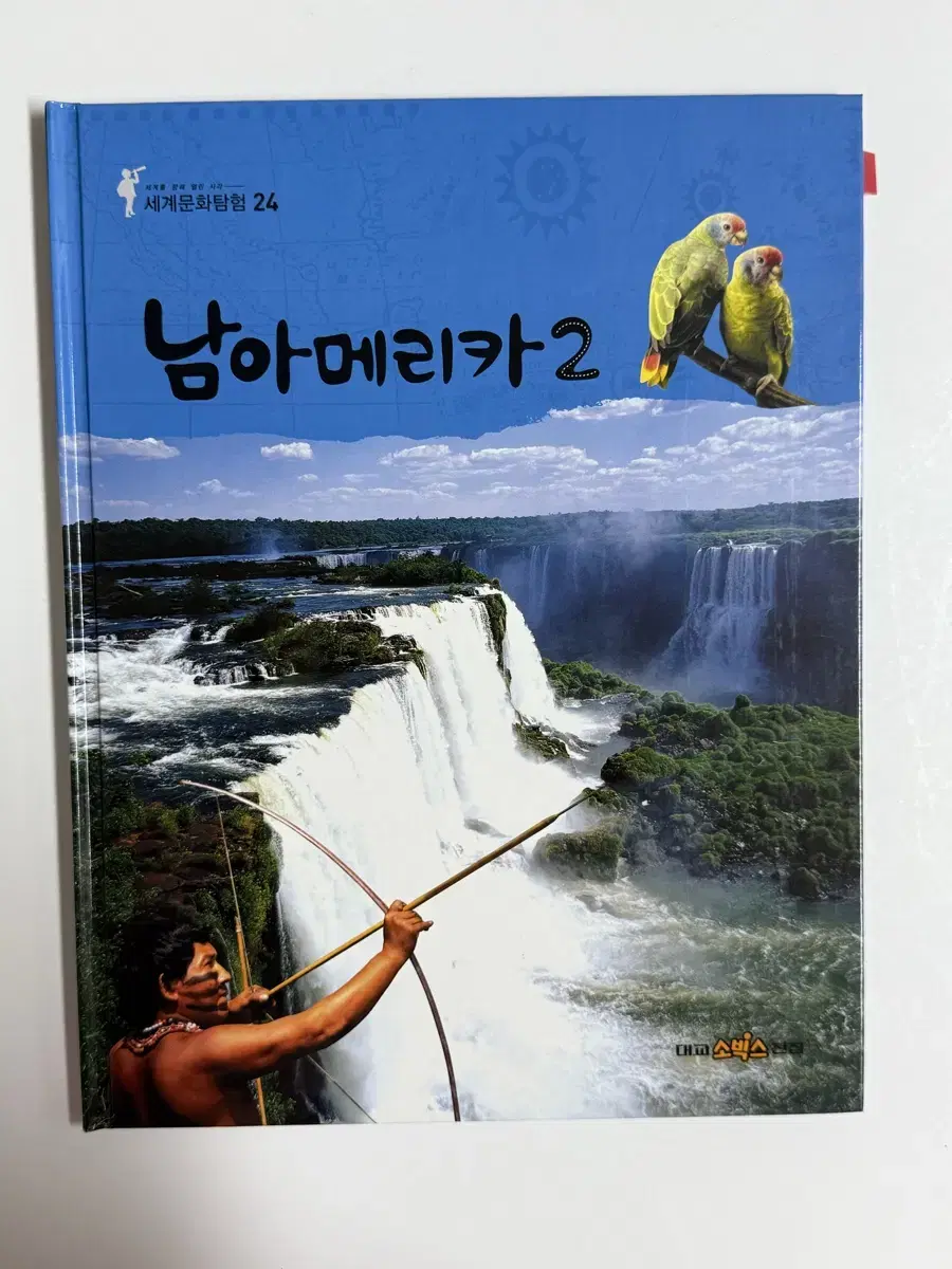 세계문화탐험 36권 세트(12,000원->1,388원)