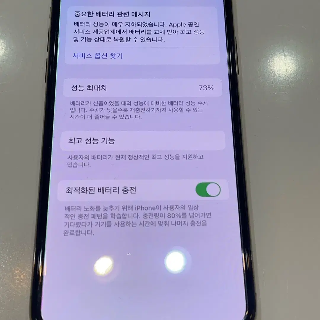 아이폰xs 64기가 골드 44333