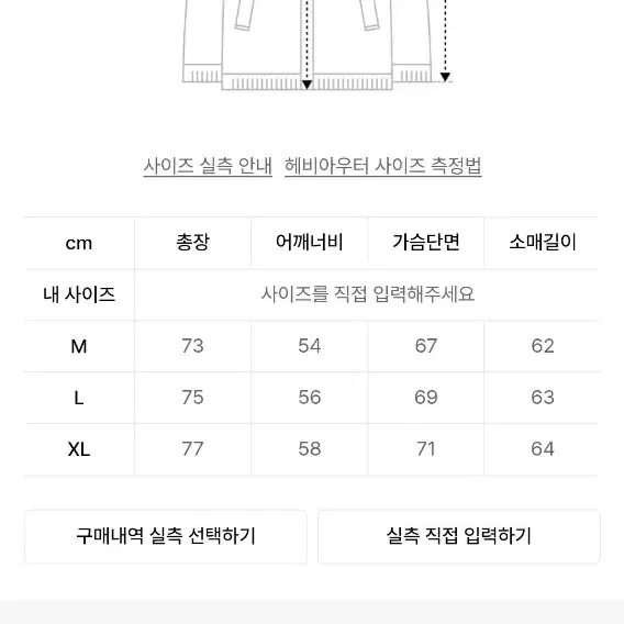 에스피오나지 후디드 패딩 XL