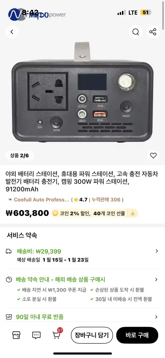 파워뱅크 90000mah 팔아요 300w대용량 캠핑용