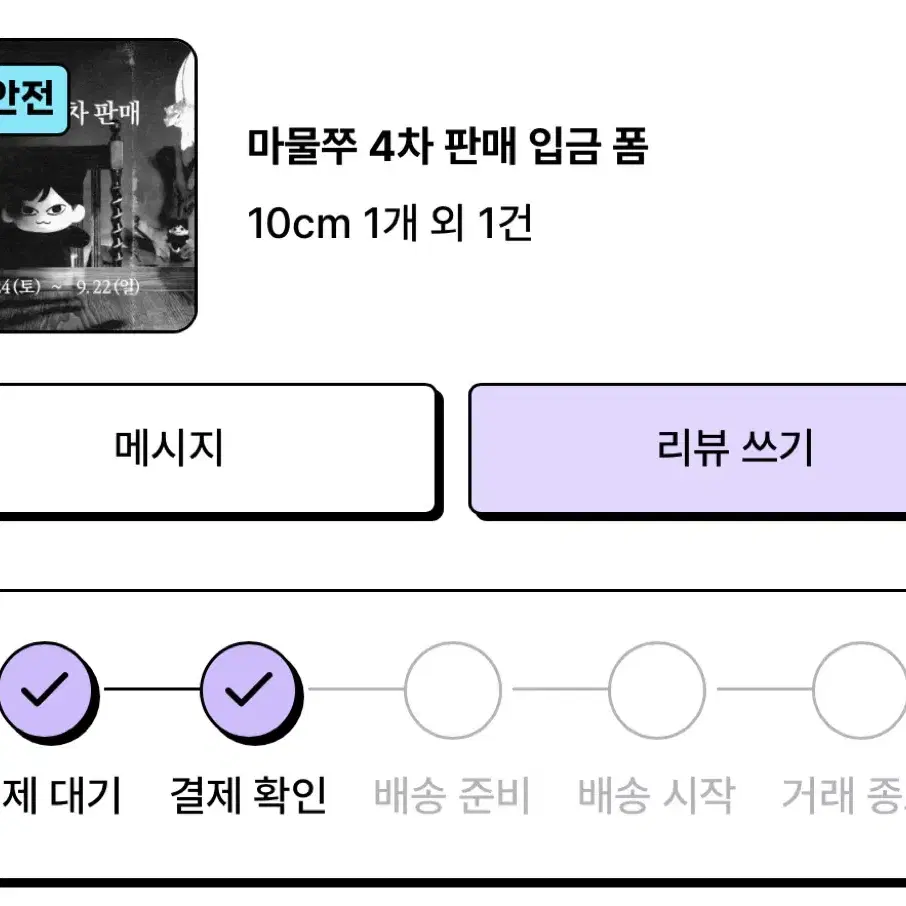 마물쭈 10cm, 15cm 일괄 5.0