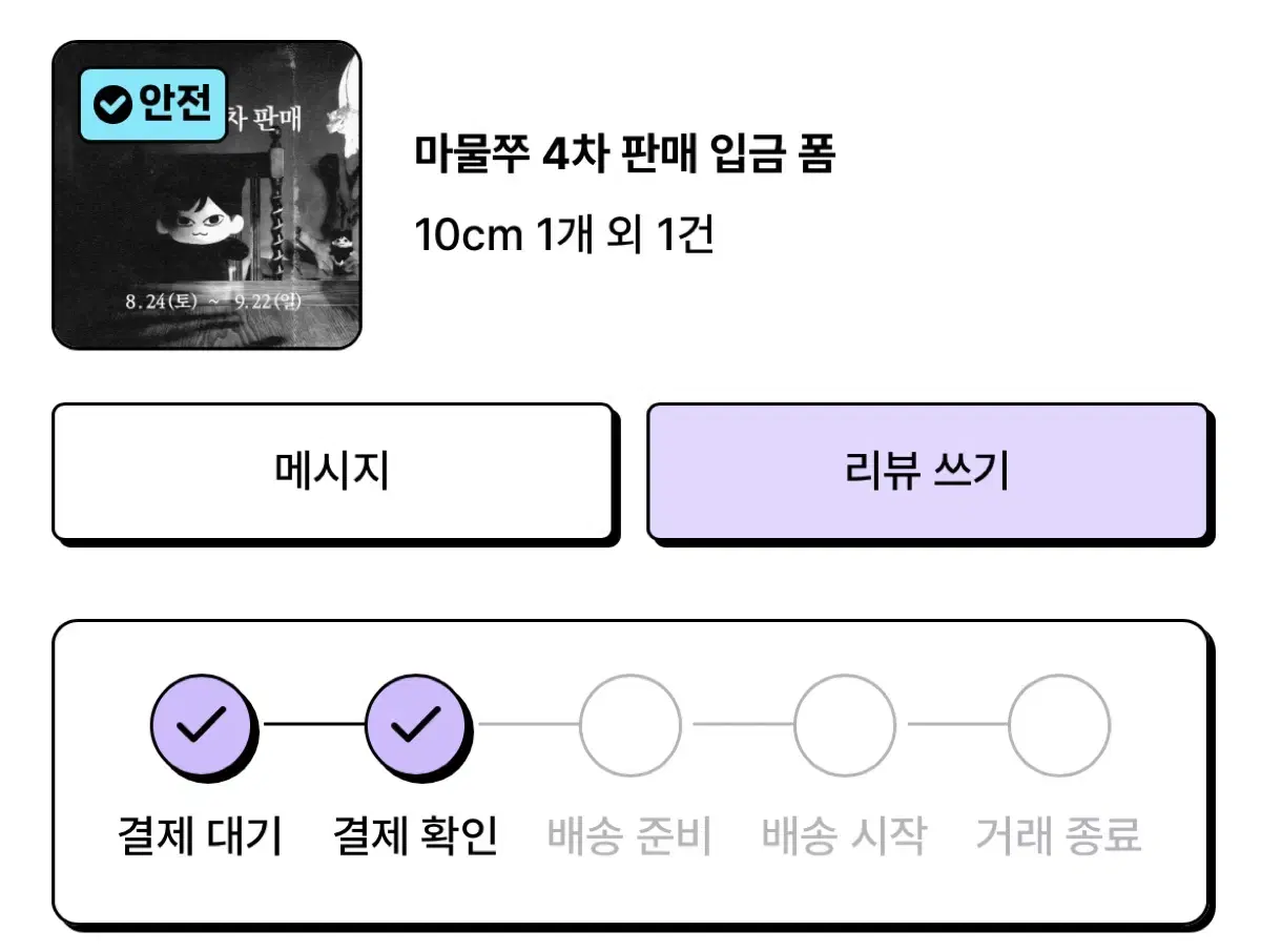 마물쭈 10cm, 15cm 일괄 5.0